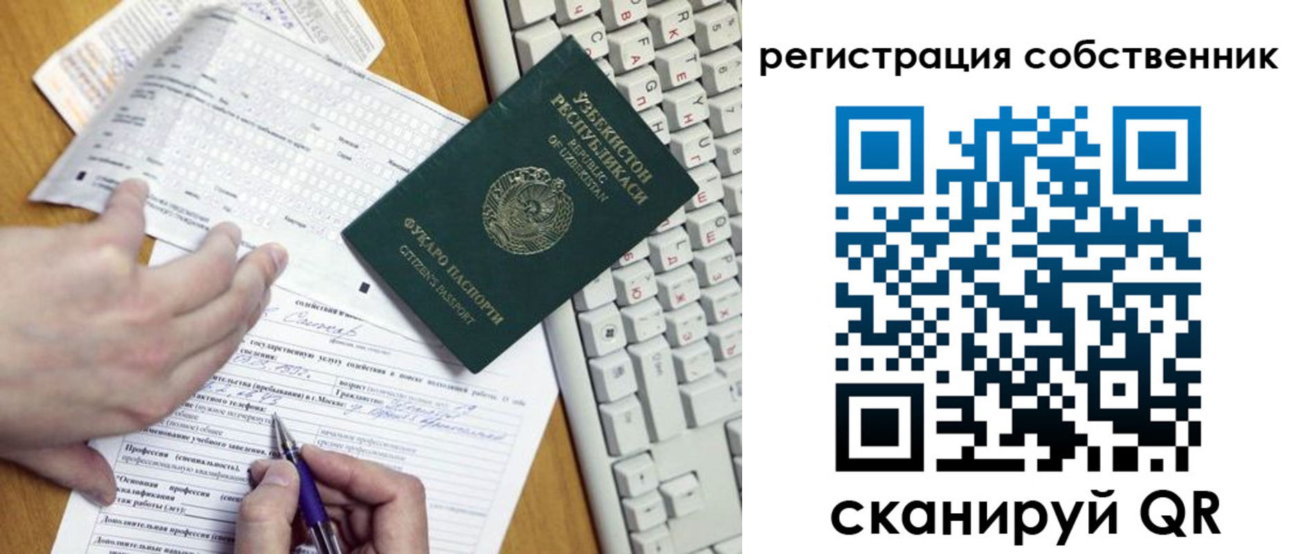 временная регистрация законно в Донецке