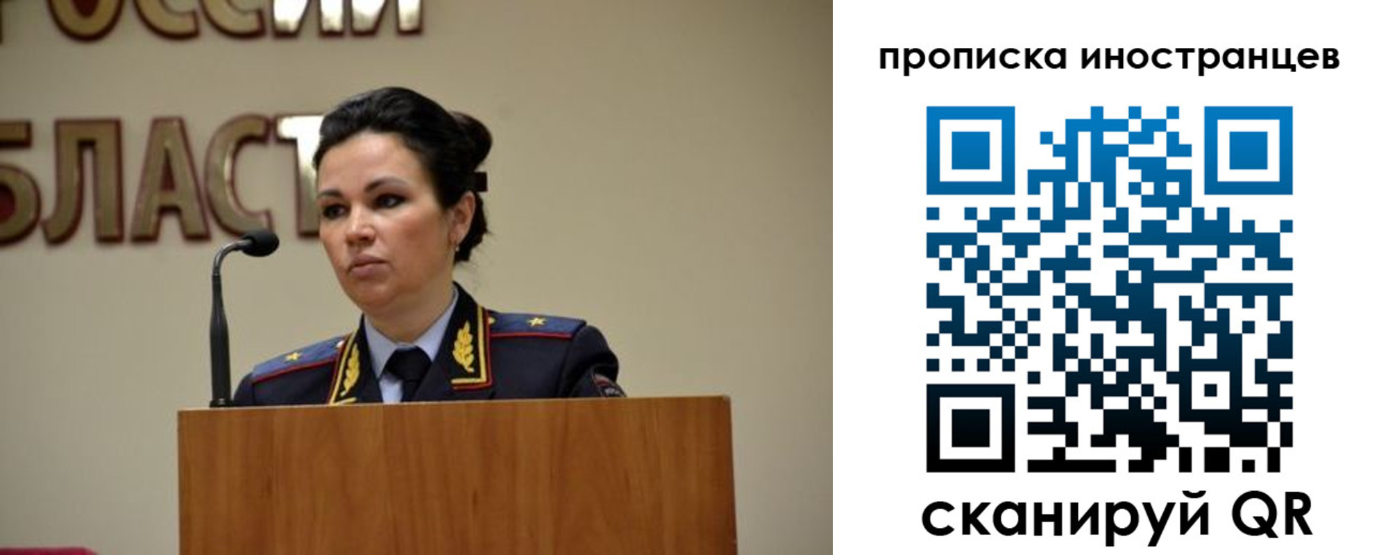 прописка законно в Донецке