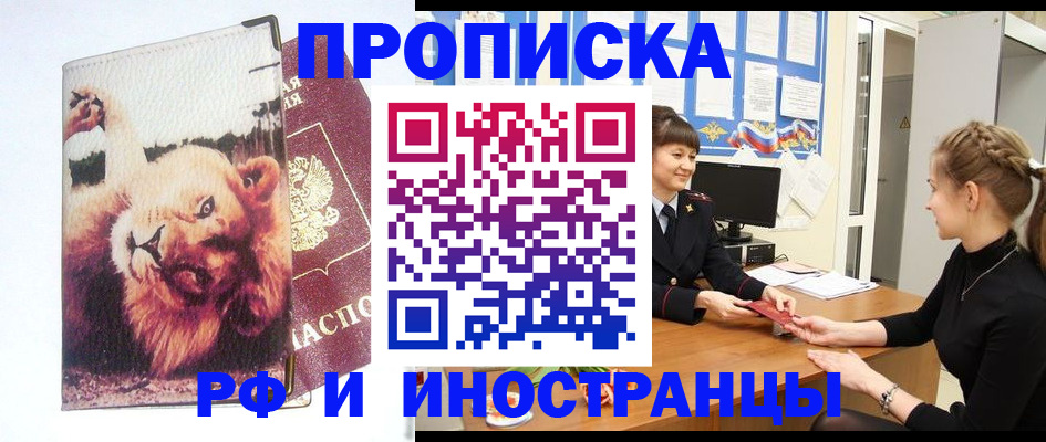 регистрация для школы в Донецке