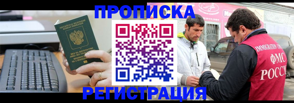 найти адрес прописки в Донецке