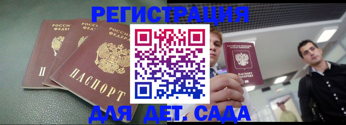 найти адрес прописки в Донецке