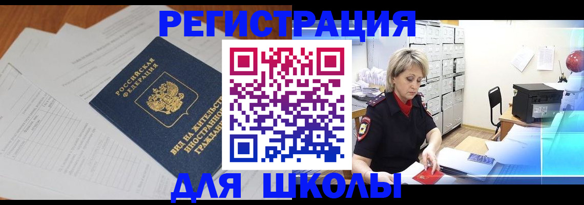 прописка для военкомата в Донецке