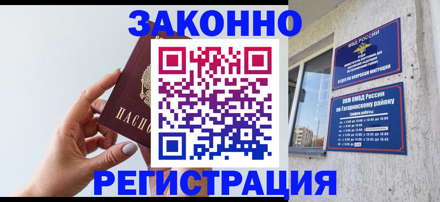 пропишу в квартире в Донецке