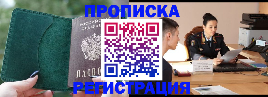 регистрация для школы в Донецке